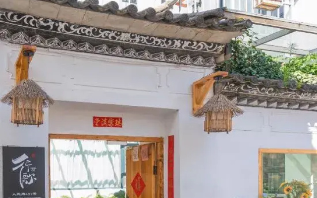 Dali Xingge Homestay Gucheng Renmin Road