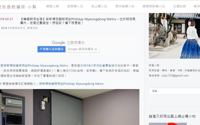 Philstay Myeongdong Metro