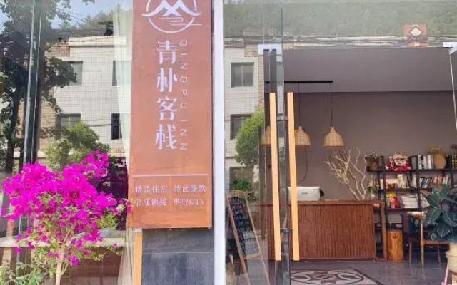 Qingpu Inn