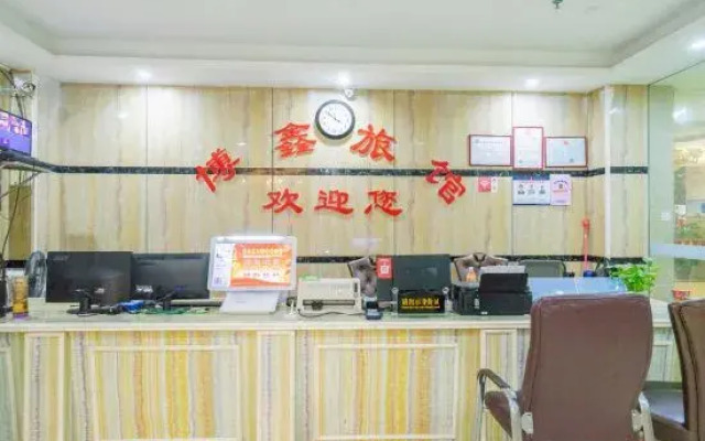 Haikou Boxin Hotel