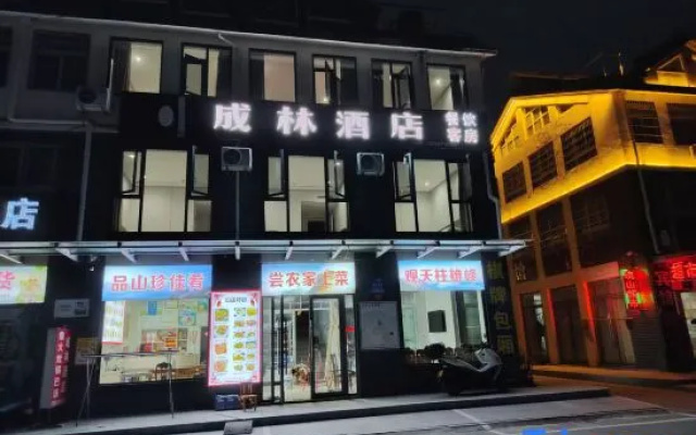 Tianzhushan Chenglin Hotel – Exterior – Anqing