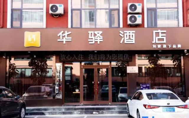 Home Inn Huayi (Linyi Lanling Yucai Road)
