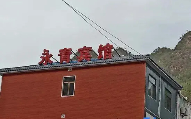 Yeshanpo Yongqing Hotel