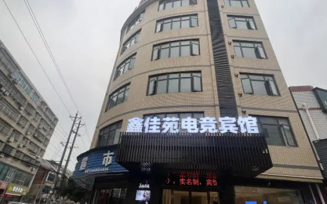 Huangmeixin Jiayuan E-sports Hotel – Exterior – Huanggang