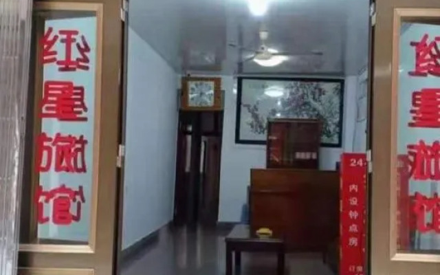 Yueqing Red Star Hotel