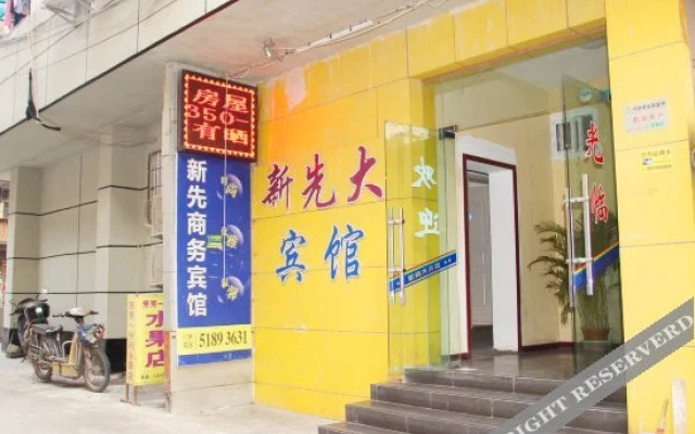 Xinxianda Hotel