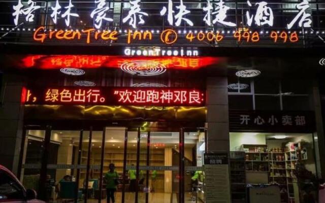 GreenTree Inn Yiyang Anhua County Anhua Grand Theatre