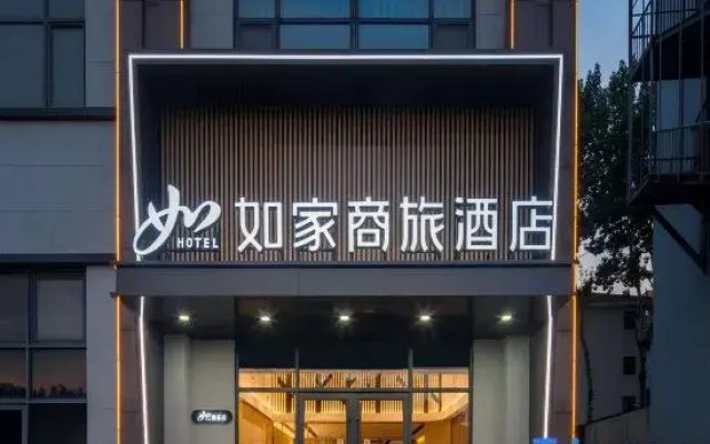 Home Inn Business Hotel（Qingdao Haier Industrial Park Pure Life Journey）