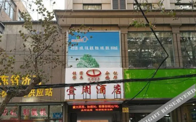 Yizhou Boutique Hotel (Jinan Provincial Hospital)