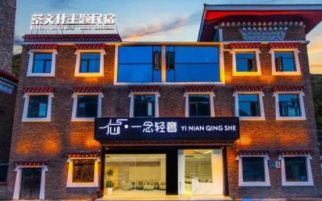 Kangding Yinian Light Luxury Homestay