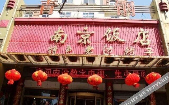 Qinggang Nanjing Hotel Housekeeping Department