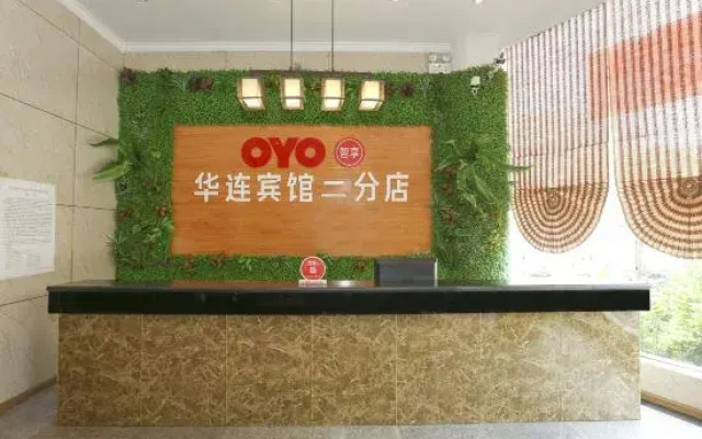 Hualian hotel (lufeng branch 2)