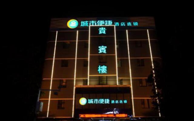 City Comfort Inn Huanggang Guibinlou Wanda Square