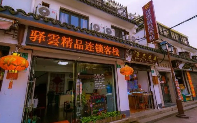 Yiyun Boutique Hostel
