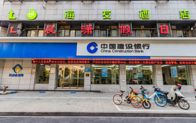 Hi Inn Hangzhou Sijiqing Qiutao North Road