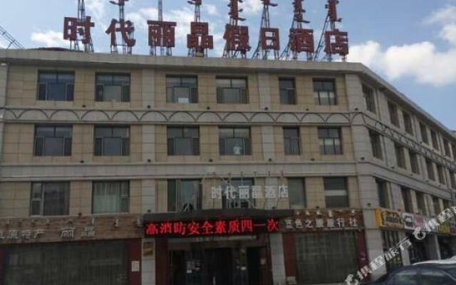 Times Lijing Hotel Xilinhot