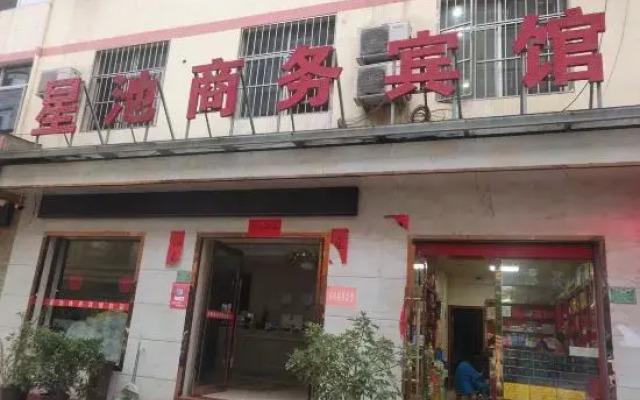 Wudu Xingchi Business Hotel