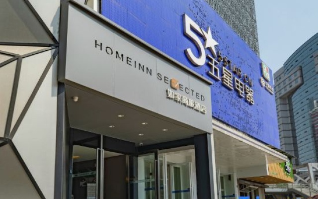 Homeinn Selected Hotel (Nanjing Xinjiekou Subway Station Hongwu Road Pedestrian Street) — фото 2