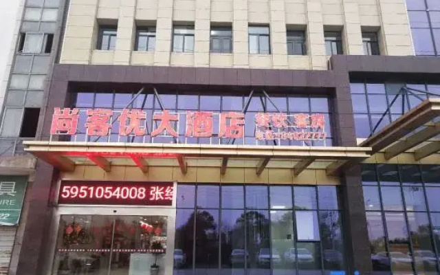 Shankee Grand Hotel (Gaoyou Shangcheng International)