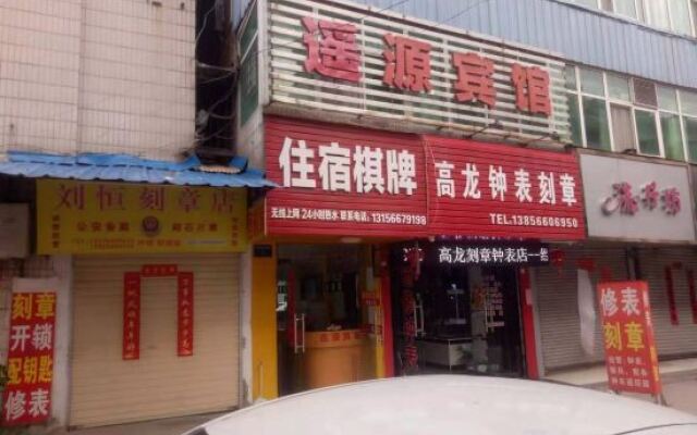 Chizhou Yaoyuan Express Hotel