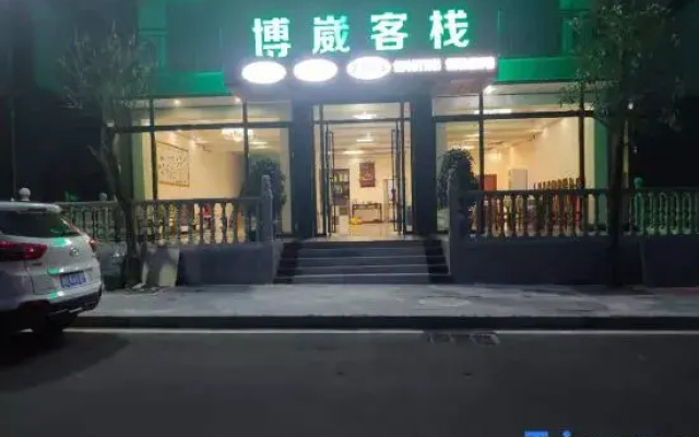 Libo Bowai Chinese Inn (Xiaoqikong Scenic Area West Gate)
