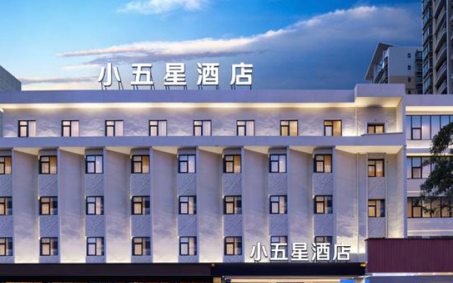 xiaowuxingjiudian
