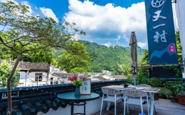 Youyicun B&B (Jiuhuashan Ticket Gate Branch) – Outside – Chizhou
