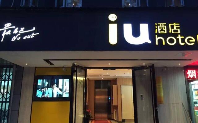 IU Hotel Beijing Zhongguancun Zhichunli Subway Station Branch