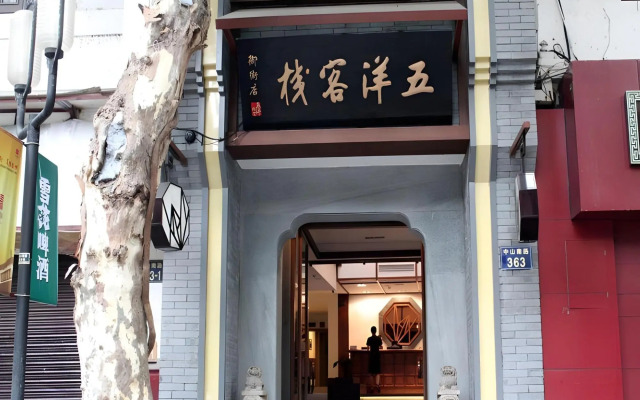 Wuyang Star Inns & Hotels Hangzhou Yujie Branch