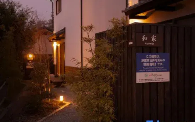 Waya Nagomiya