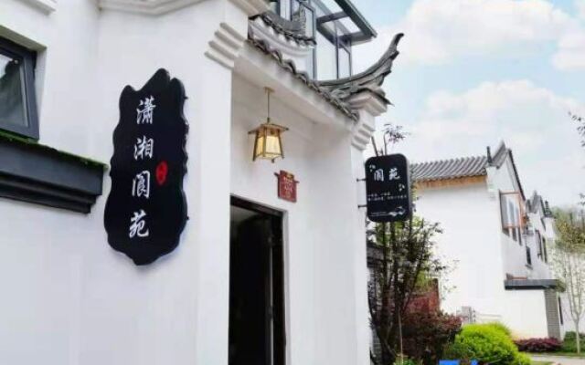 Yongzhou Xiaoxiang Xuyuan Homestay