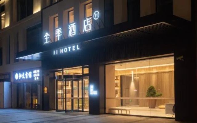 JI Hotel (Shanghai Baoyang Road Subway Station)