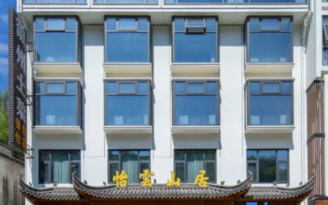 Yiyun Mountain Residence (Huangshan Scenic Area Nandamen Branch)