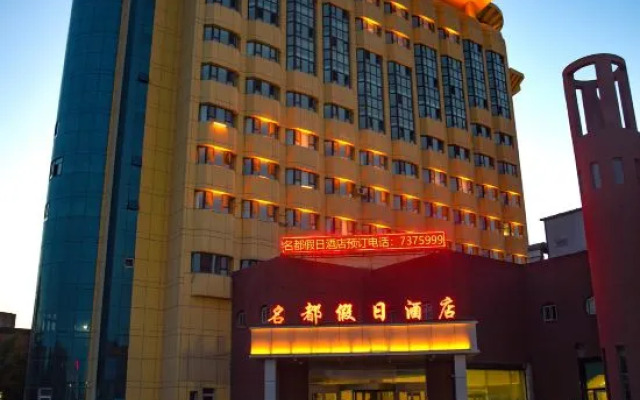 Mingdu holiday hotel