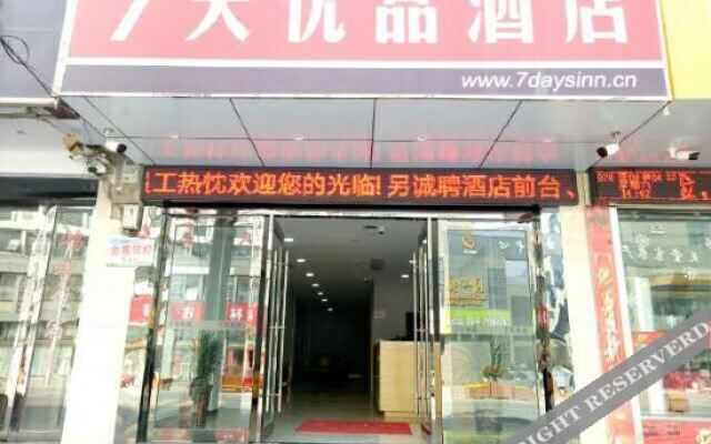 Huanhuan Zhenxuan Chinese Inn (Lu'an Jinzhai Tiantangzhai)