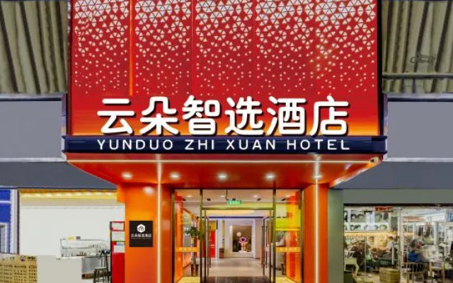 Qilai Smart Hotel (Kaisheng Building, Wuhu Pedestrian Street)