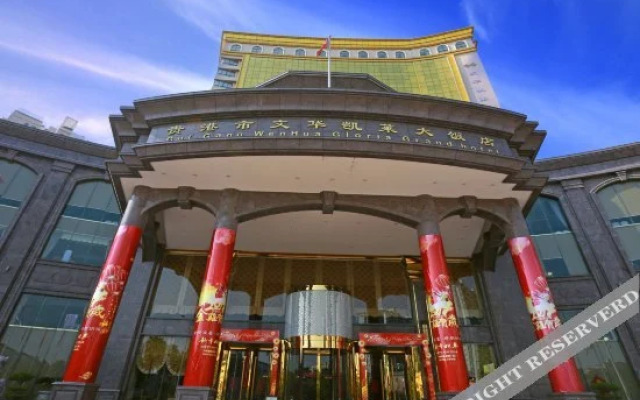 Guigang Wenhua International Hotel (City Government High-speed Railway Station)