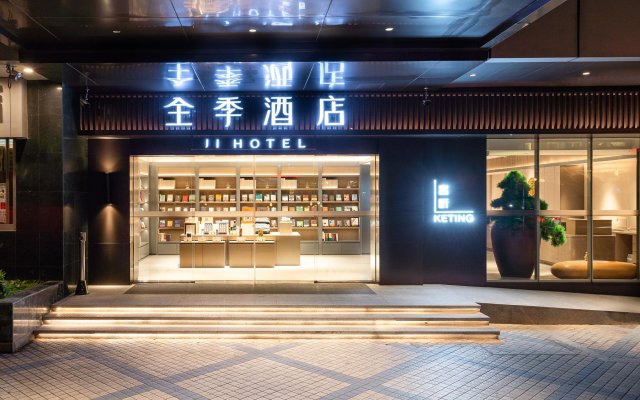 JI Hotel Guangzhou Zhujiang New Town
