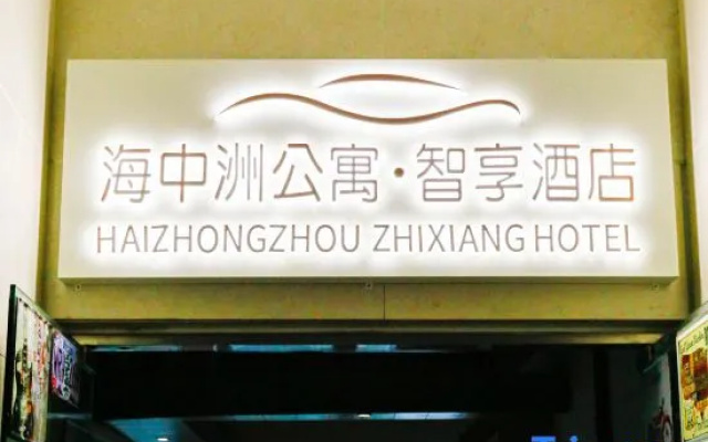 Zhoushan Haizhongzhou Apartment