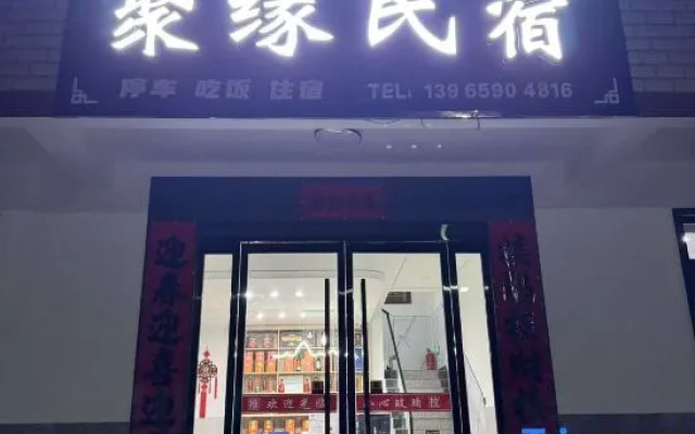 Shitai Juyuan Homestay (Guniujiang Scenic Area) – People – Chizhou