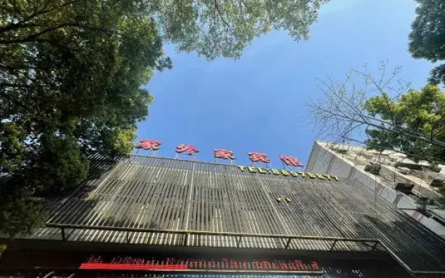 Shaoxing Jiawaijia Hotel (Lu Xun Hometown)