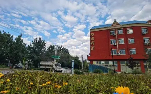 Tacheng Youyuan Business Hotel