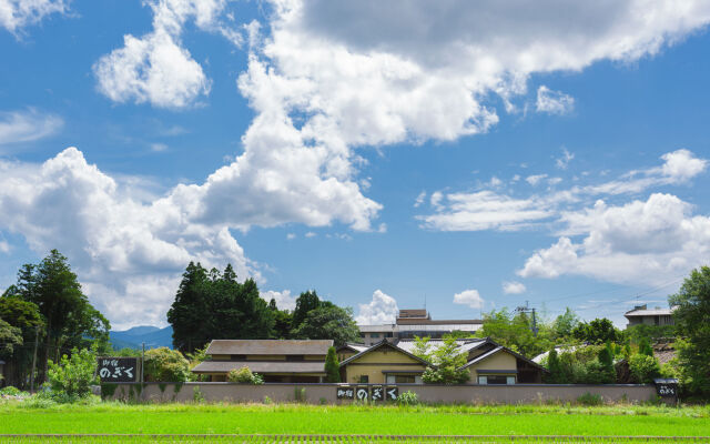 Yufuin Ryokan Nogiku