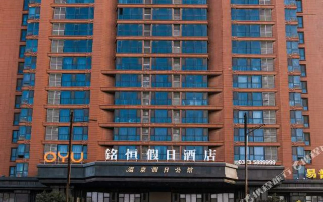 Mingheng Holiday Hotel