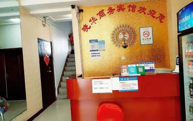 Pingdu Xiaohua Business Hotel