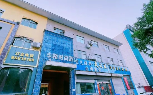 Fengyu Fashion Hotel (Gongyi Songling Park Yonghouling Cultural Heritage Park Branch)