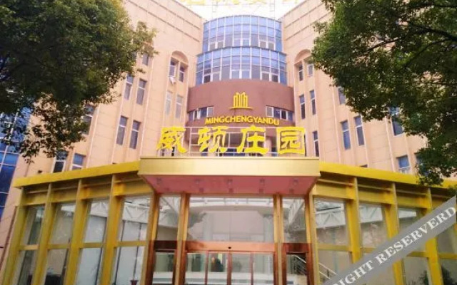 Mingcheng Yandu Weidun Manor Hotel
