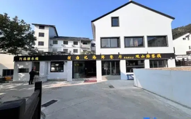 Putuo Mountain Guanshanhai Chinese Inn (Nanhai Guanyin Zizhulin)