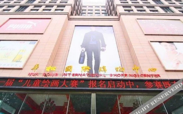 Tianshui Hanyu Business Hotel