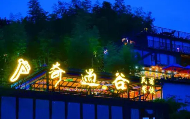 Ningbo Qiyugu Homestay